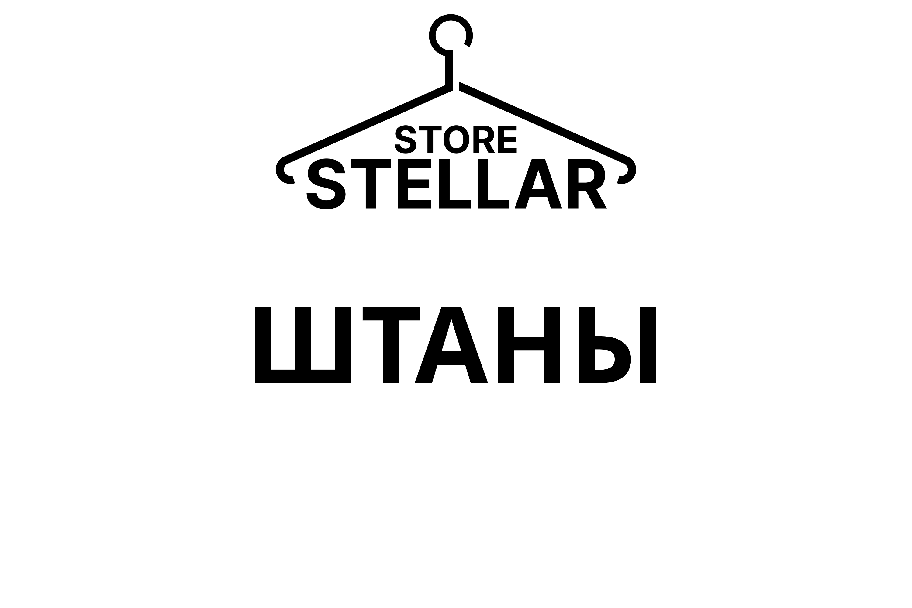 Штаны