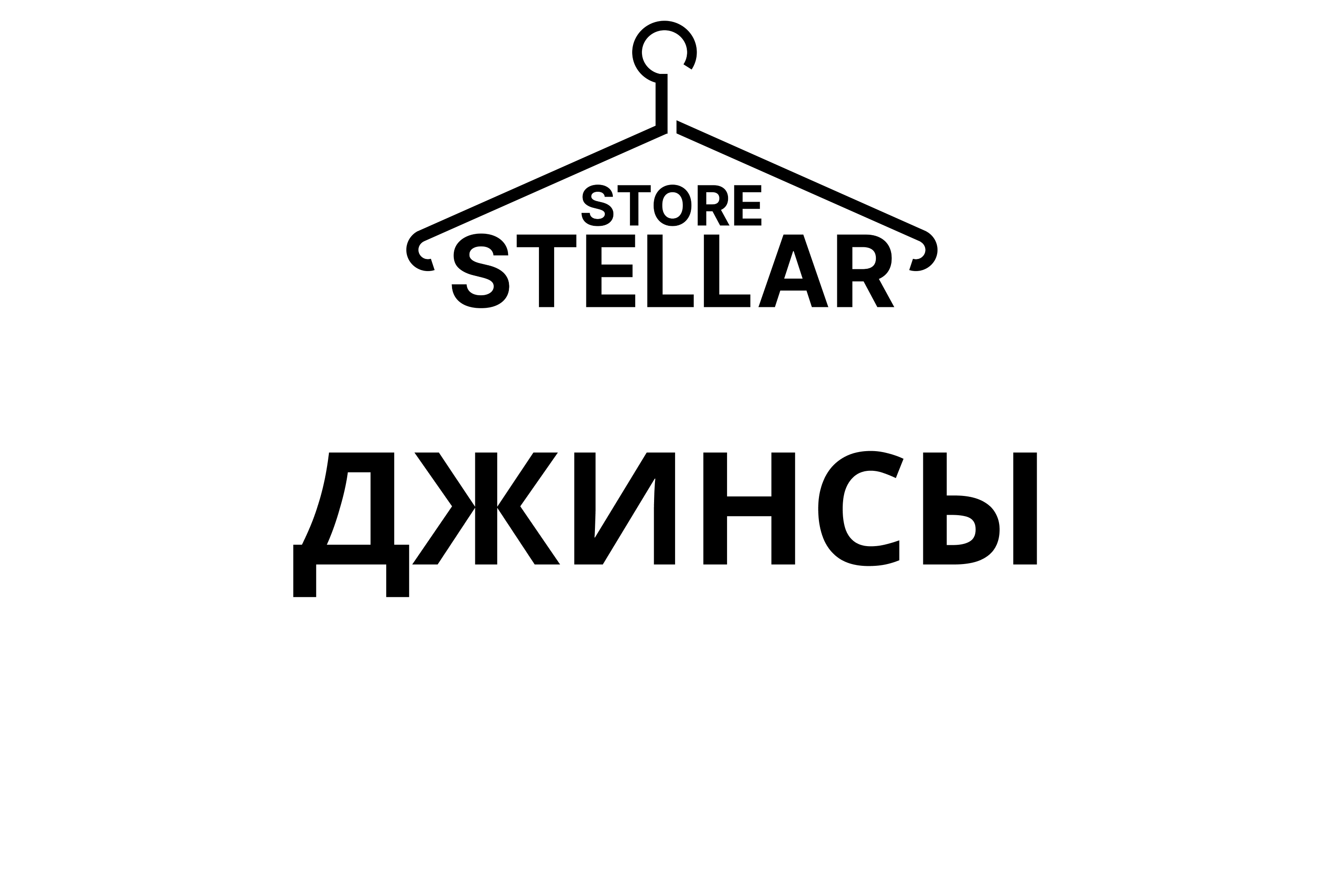 Джинсы