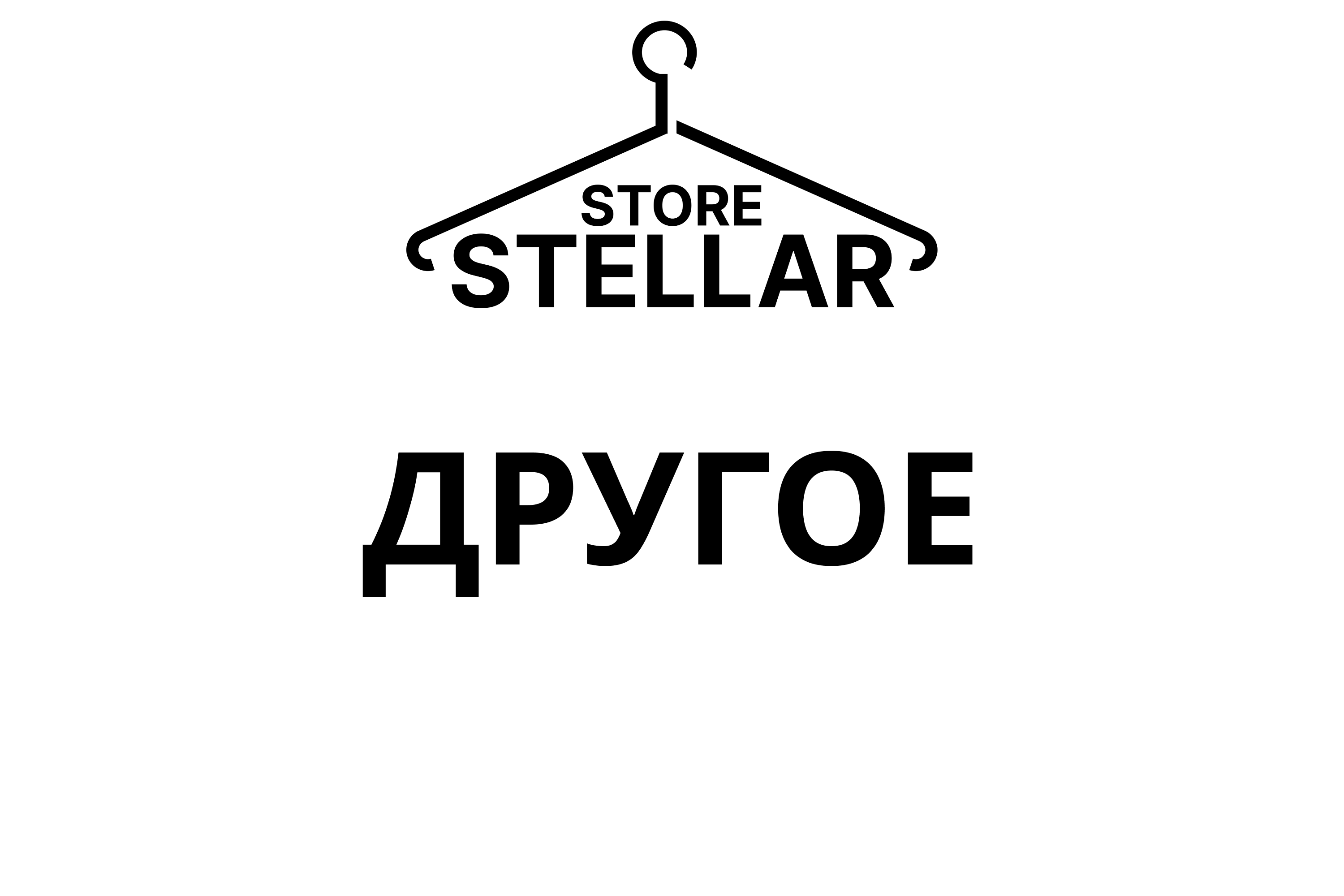 Другое